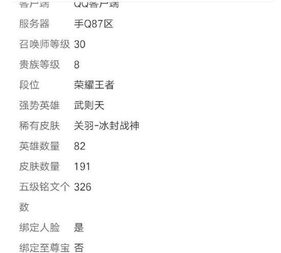 王者荣耀买卖账号软件叫什么名字