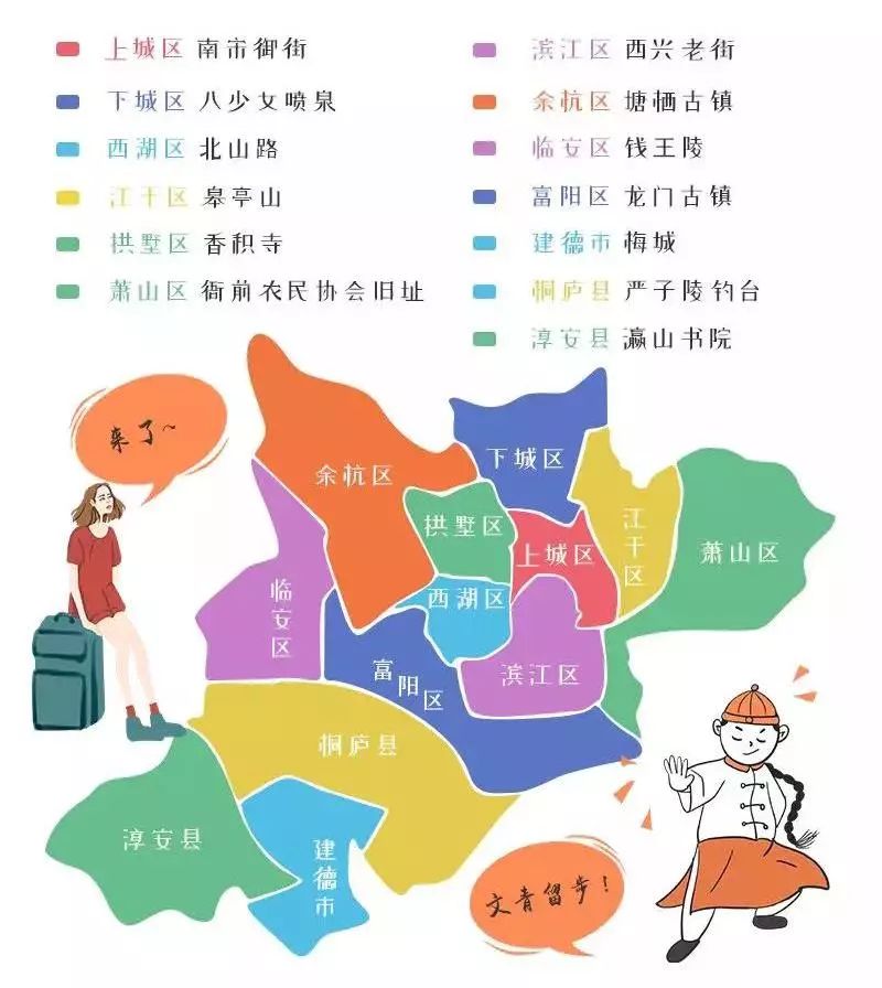 文青眼中的杭州地图