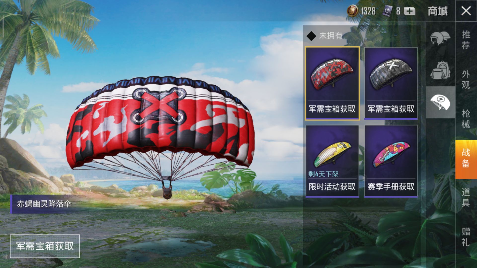 和平精英如何跳伞才能快速落地掌握先机