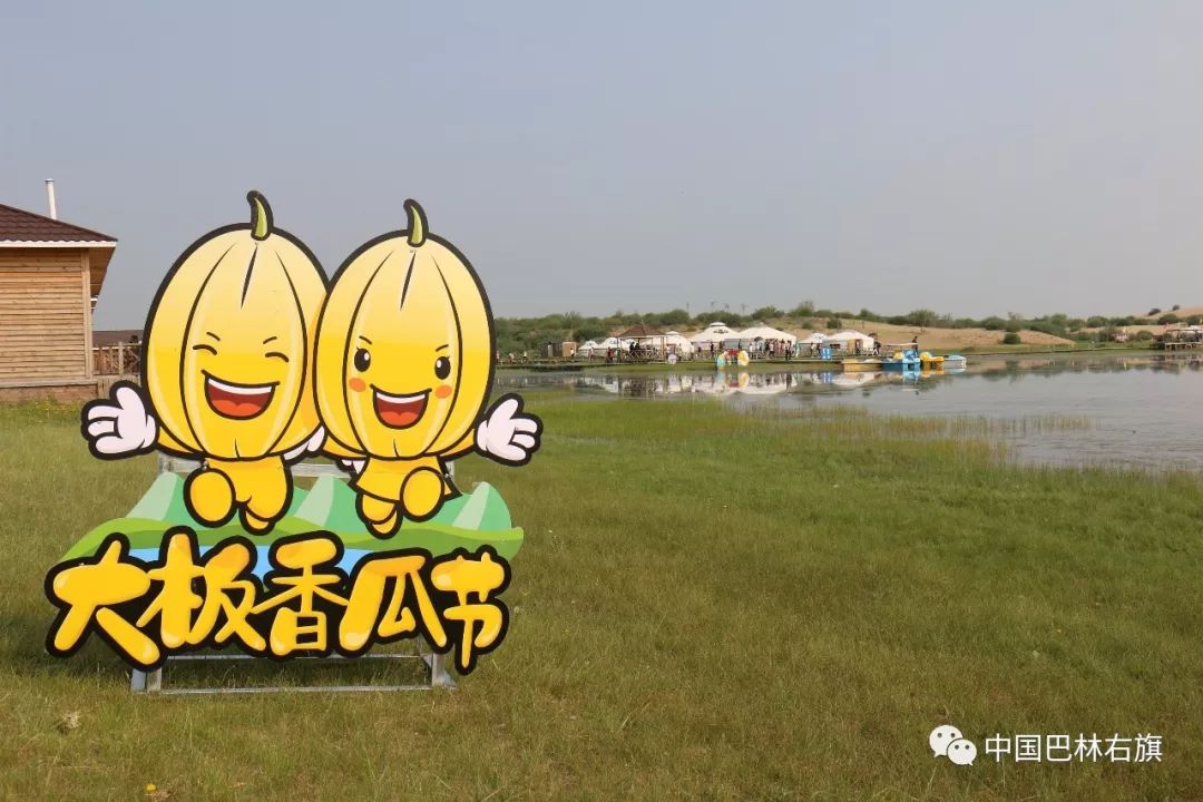 巴林右旗首届大板香瓜节暨翁根毛都景区农旅文化节开幕啦!