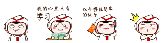 学校易班吉祥物微信表情包1.0上线啦!