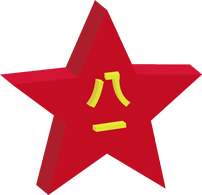 暖心 !31名退役军人同过“八一”生日,共忆峥嵘岁月!