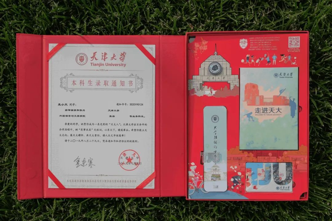 神仙颜值!一大波高校录取通知书来啦,惊艳这个夏天!