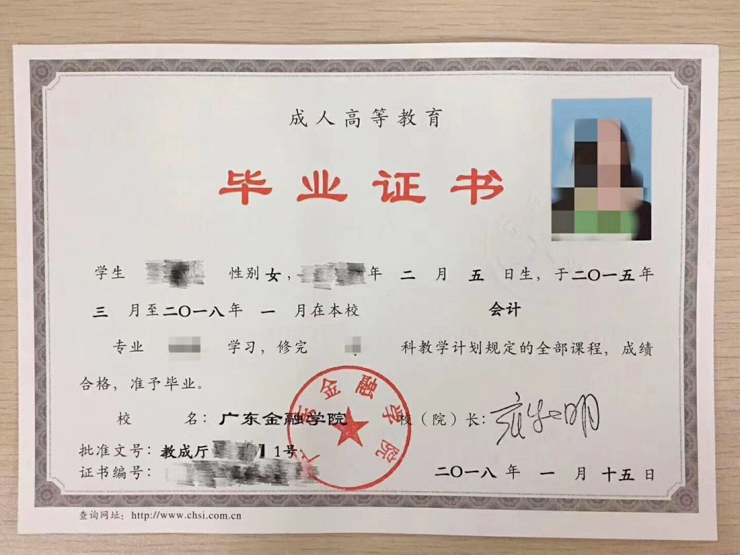 专插本的毕业证书与高考本科是一样的吗?有这几种区别!_全日制
