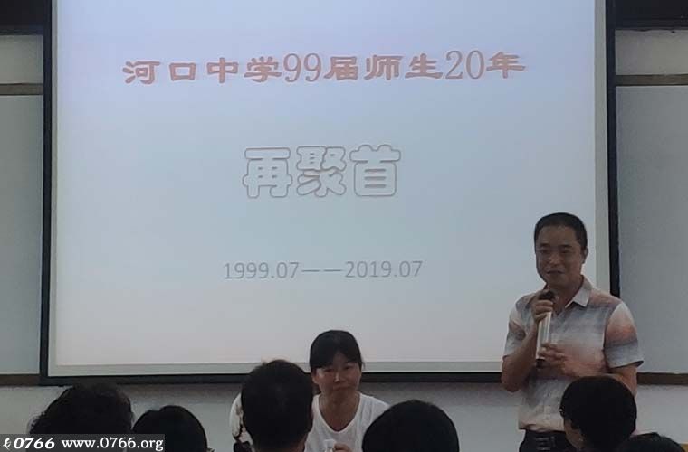 原创郁南县河口中学99届校友毕业20周年重聚首活动举行圆满成功