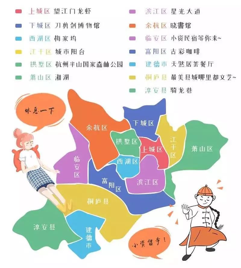 小资眼中的杭州地图