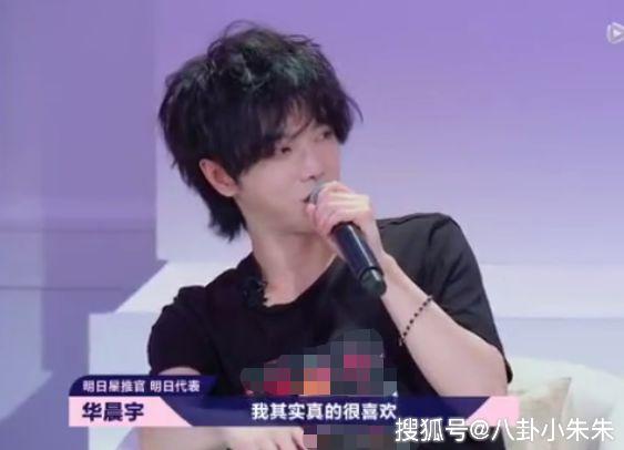 明星到底有多壕,华晨宇衣服全场被打码,价格曝光后粉丝瞬间炸锅