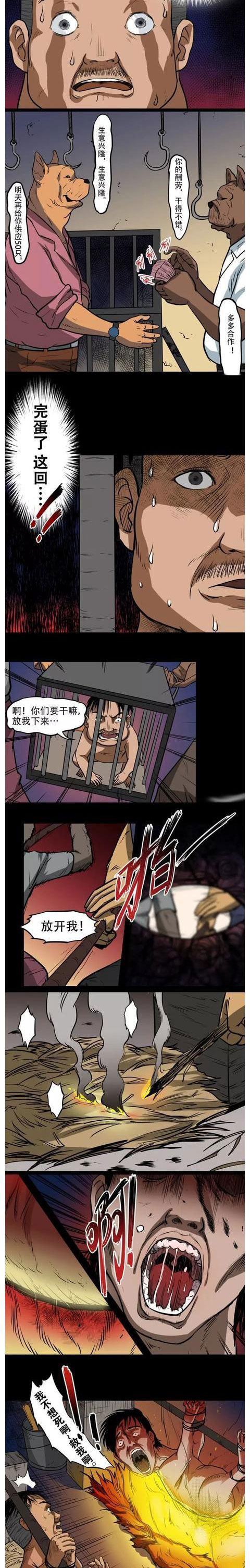 猎奇漫画:人和狗灵魂互换,看到的世界真的是不可描述