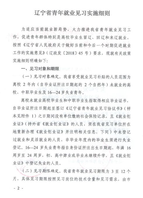 辽宁省人口普查员补助标准_辽宁省标准地图(2)