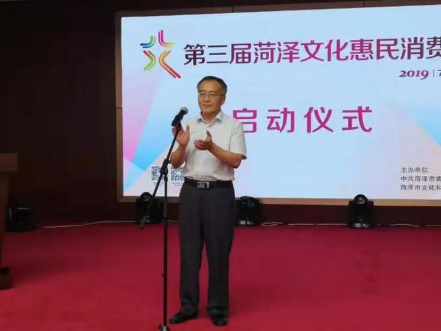 中共菏泽市委常委,宣传部部长陈强,菏泽市人民政府党组成员,第三届