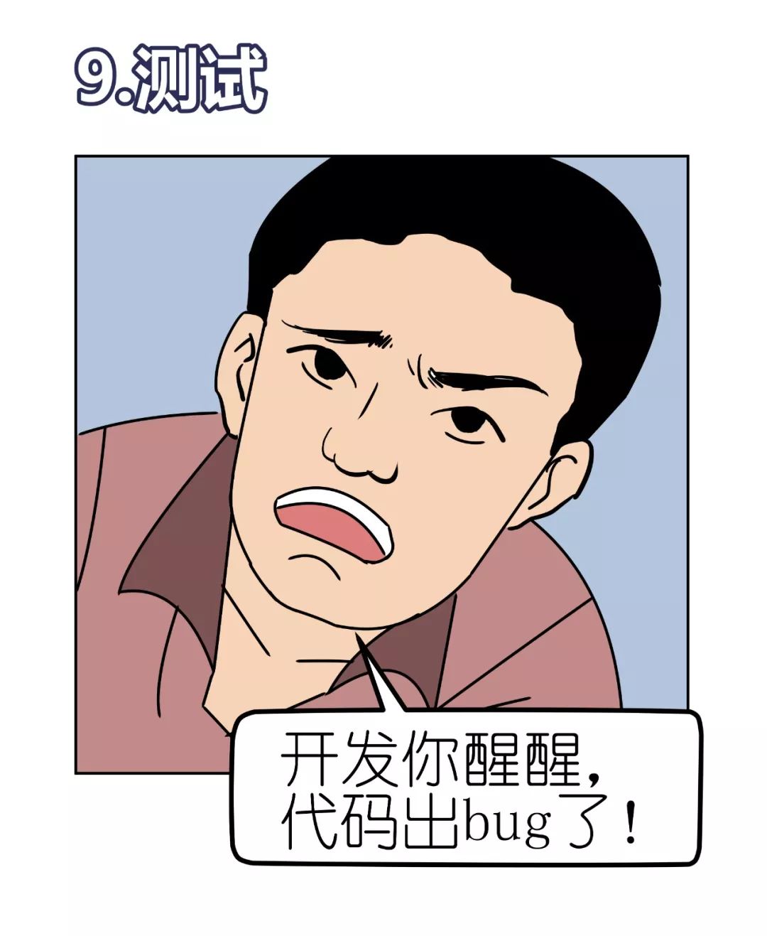 人口头语_人头像