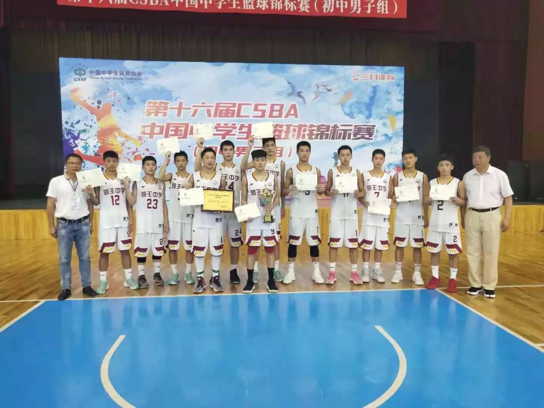 喜报| 赞!蒋王中学篮球队获全国csba亚军