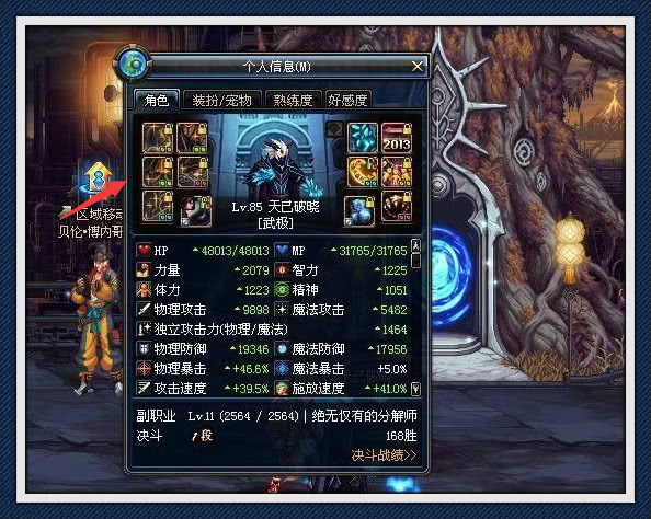 DNF：85版本三套经典装备，角色技能多样化，总有一款你穿过