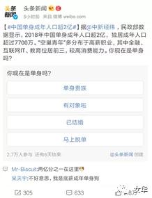 中国成年单身人口标准_中国单身人口达2.4亿