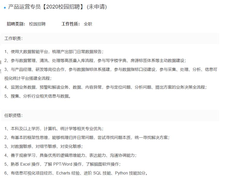 贝壳找房官网招聘 54c88c87806c4256a1a111509efdec24.jpeg