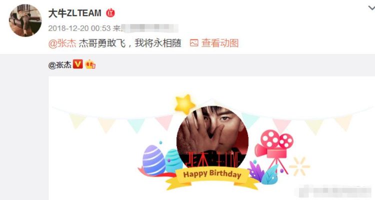 张杰实力护妻,为保护谢娜安全,自己的两位保