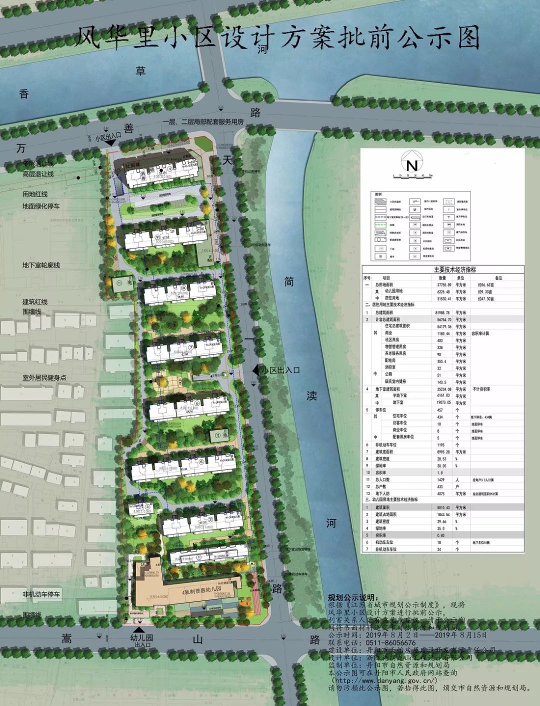 竞得公司:丹阳市天怡房屋建设开发有限责任公司 丹阳市自然资源和规划