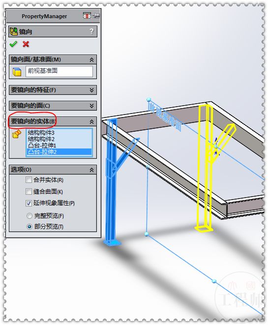 用solidworks焊件工具建模的支撑架