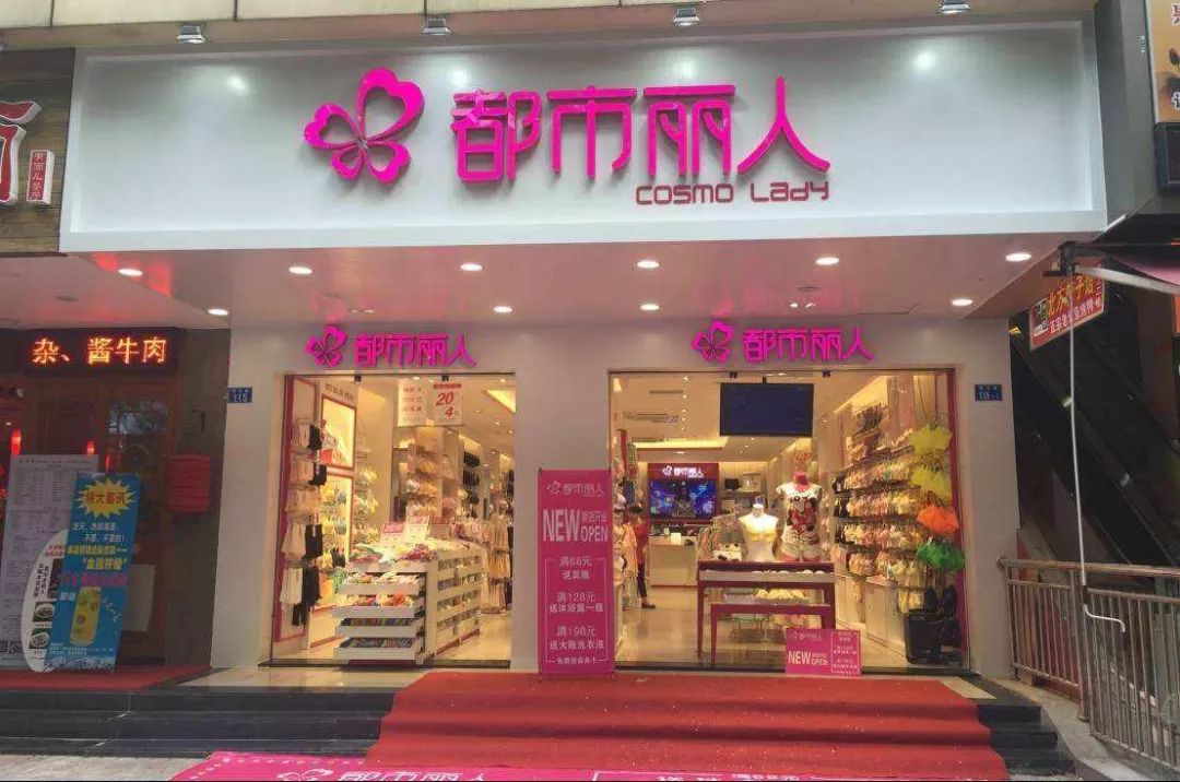 低档内衣店_内衣店装修风格效果图(3)