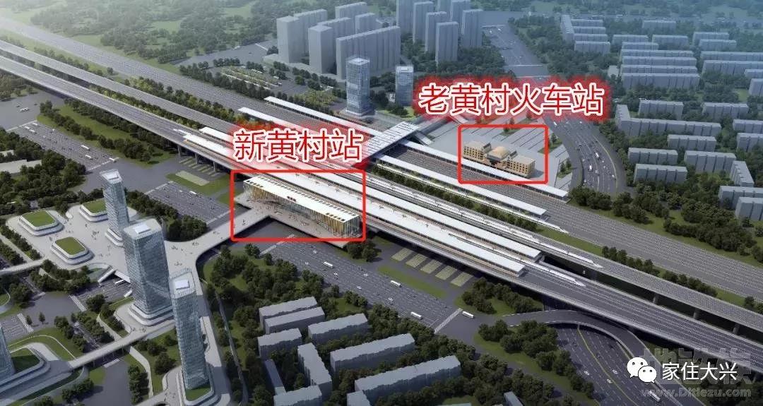 黄村火车站和大兴新城站将建成综合枢纽 打造大兴新地标