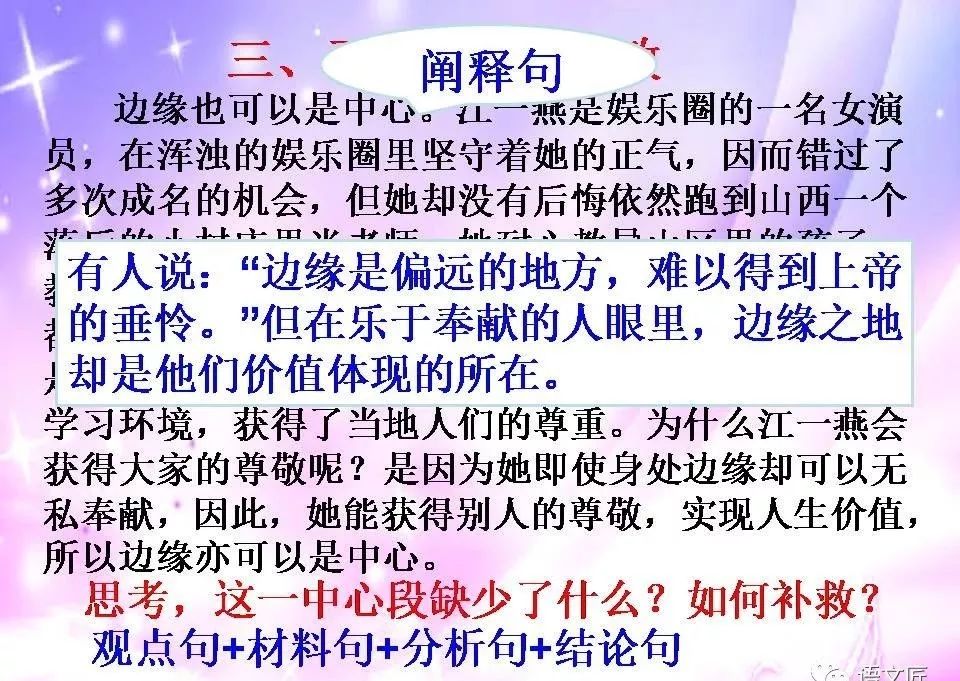 怎么写好议论文小学 60eda7b2a1b34ff98bbd34a0cab4e5c9.jpeg