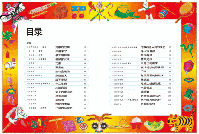 400余名编辑10年精心打造,最佳国学启蒙读物,值得每个