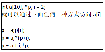 3分钟搞定指针和数组两者间的联系和区别？