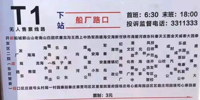 山海关招聘_山海关驾校诚招兼职招生人员(3)