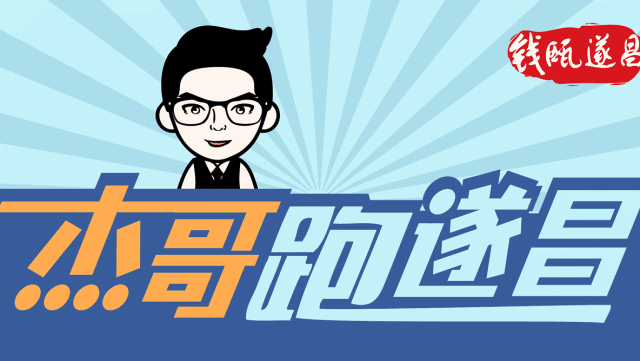 杰哥跑音乐节|汤公音乐节他们发出这样的期待!(送20张