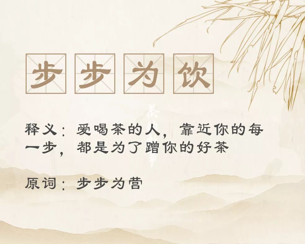 什么饮尽成语_成语故事图片(2)