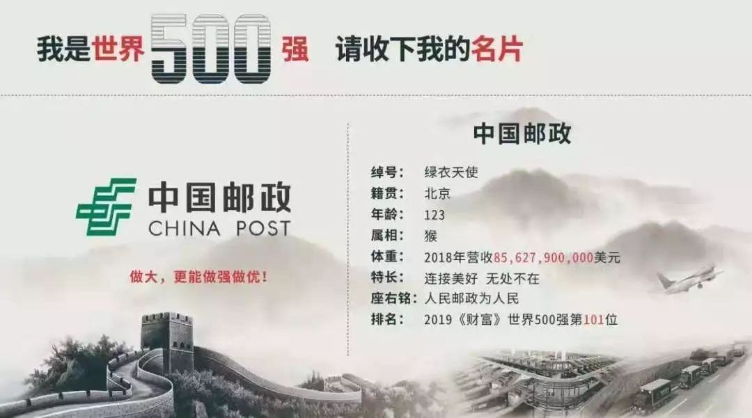 今晚央视《对话》,刘爱力董事长亮出中国邮政名片!