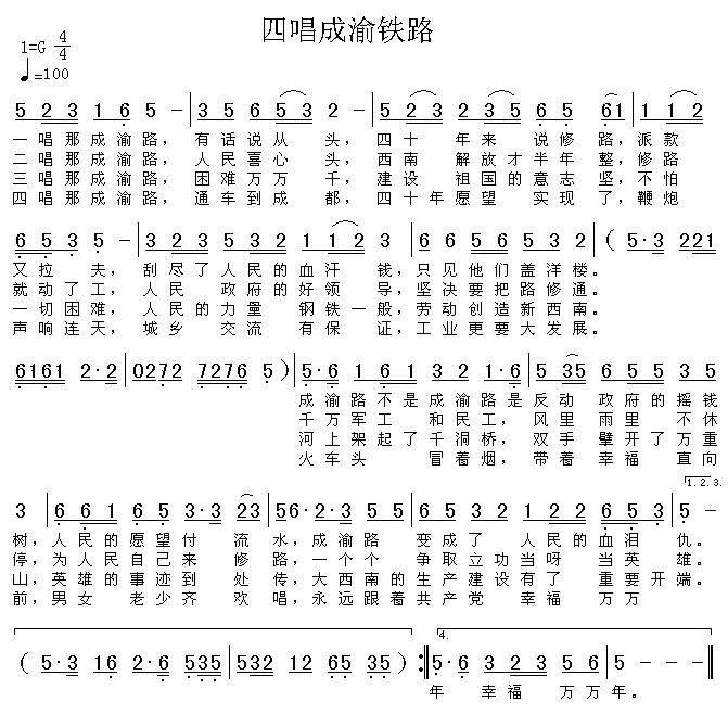 我们去曲谱_陶笛曲谱12孔(2)