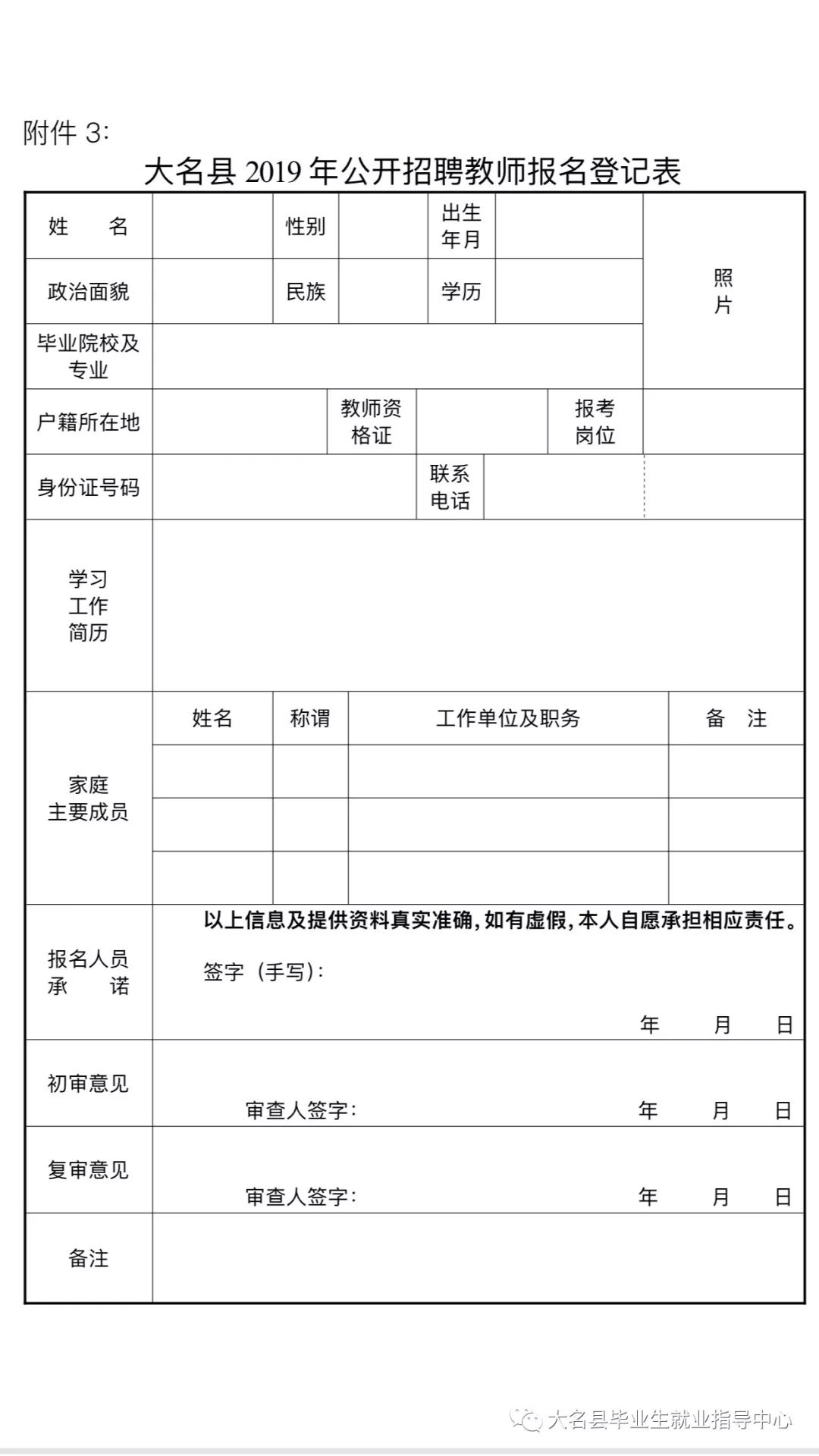 重庆常住人口登记表有效期是什么意思(2)