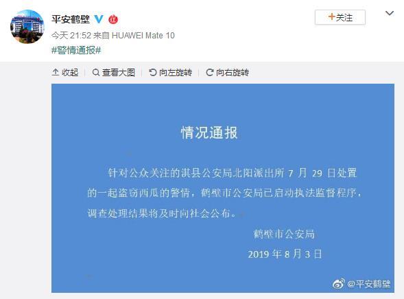 农民西瓜被偷倒赔偷瓜者300元?警方启动执法监督程序