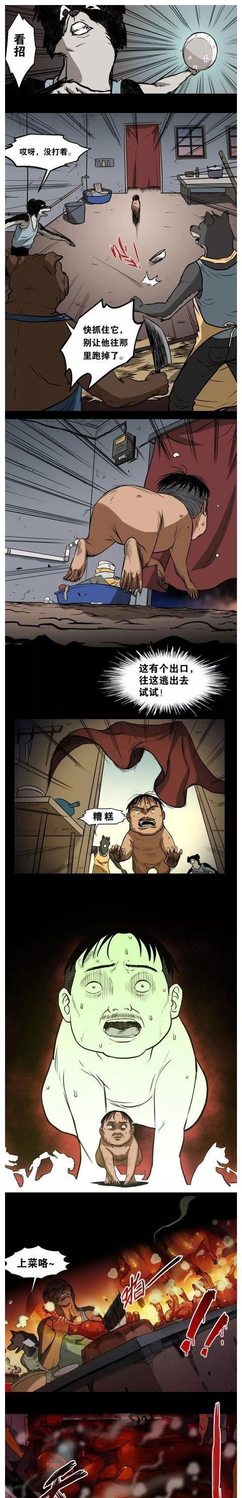 猎奇漫画人和狗灵魂互换看到的世界真的是不可描述