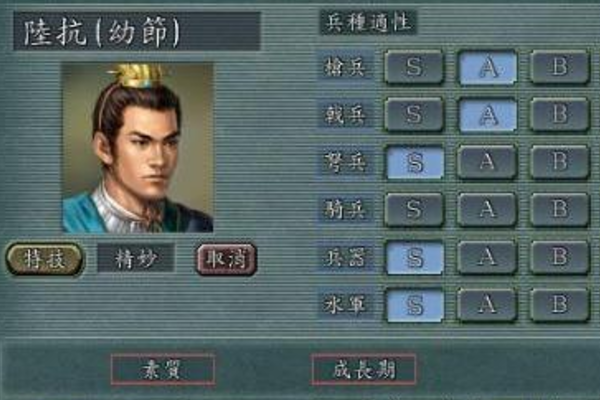 三国志11:三国末期最好用的4个武将,技能强大,输出给力!