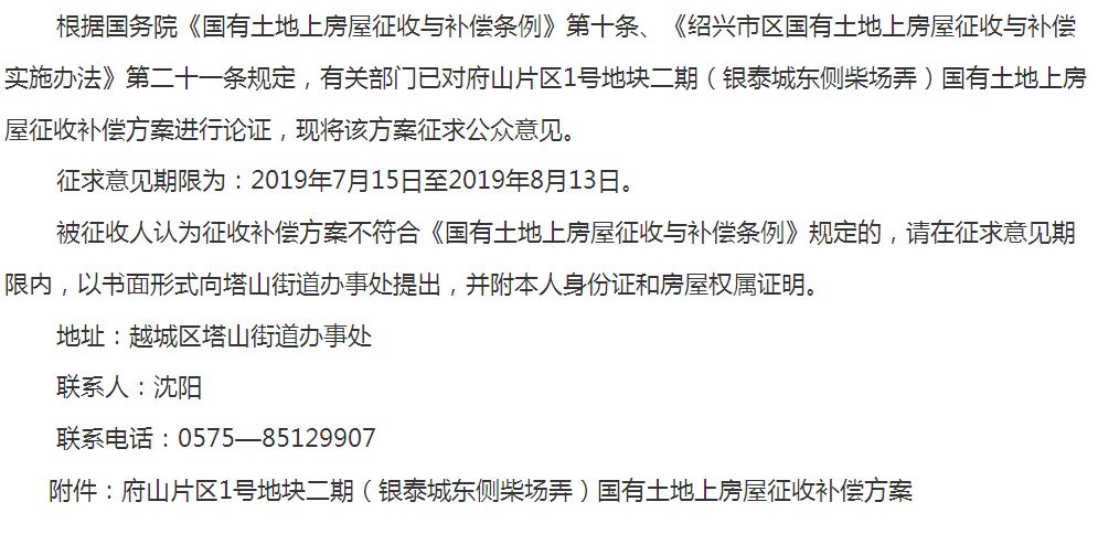 绍兴拆迁按人口怎么赔偿_绍兴厂房拆迁评估表