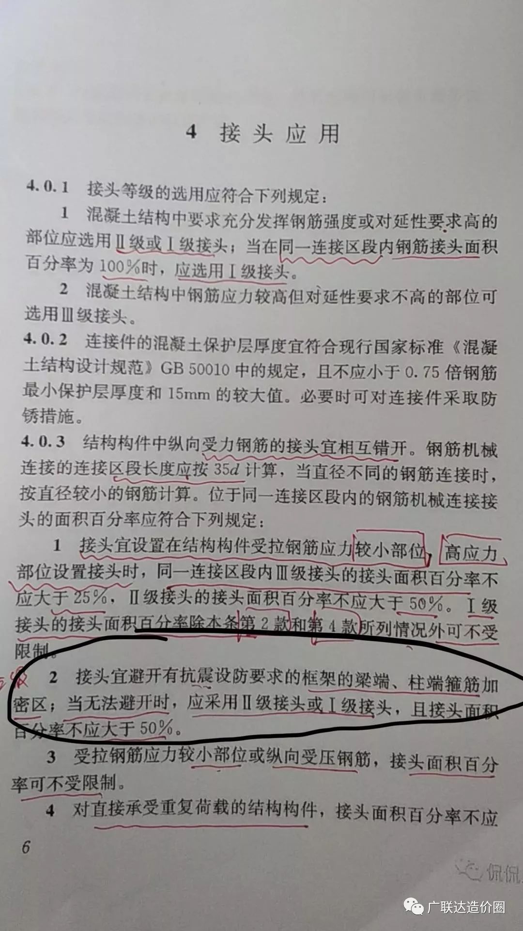 啥是四舍五入法 8c2ca2fdca5943679b76175e2b533df3.jpeg