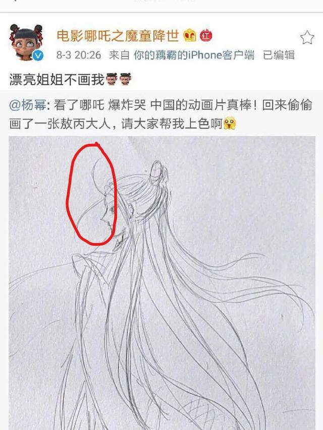 众星晒哪吒图，李现不小心撞脸鹿晗，杨幂亲笔作画却遭官网删除？