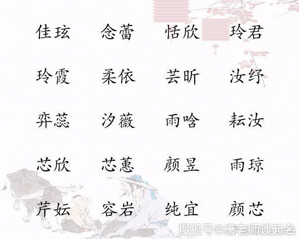 女宝宝阳光吉祥好名,这样取就对了