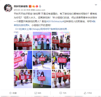 CJ首个脱单会馆被抗议,脱单别找“游戏男”,惨遭现场游客无视