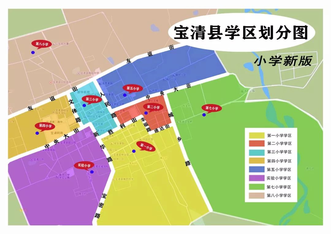 咱家孩子到底上哪所学校?最新学区划分图来了! 咱家孩子到底上哪所学校?最新学区划分图来了!