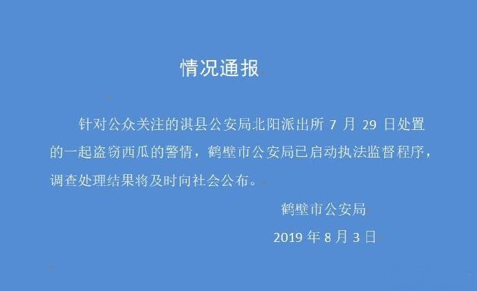 来源于"平安鹤壁"近日,河南一瓜农哭诉"拽倒偷瓜贼倒赔300元",淇县