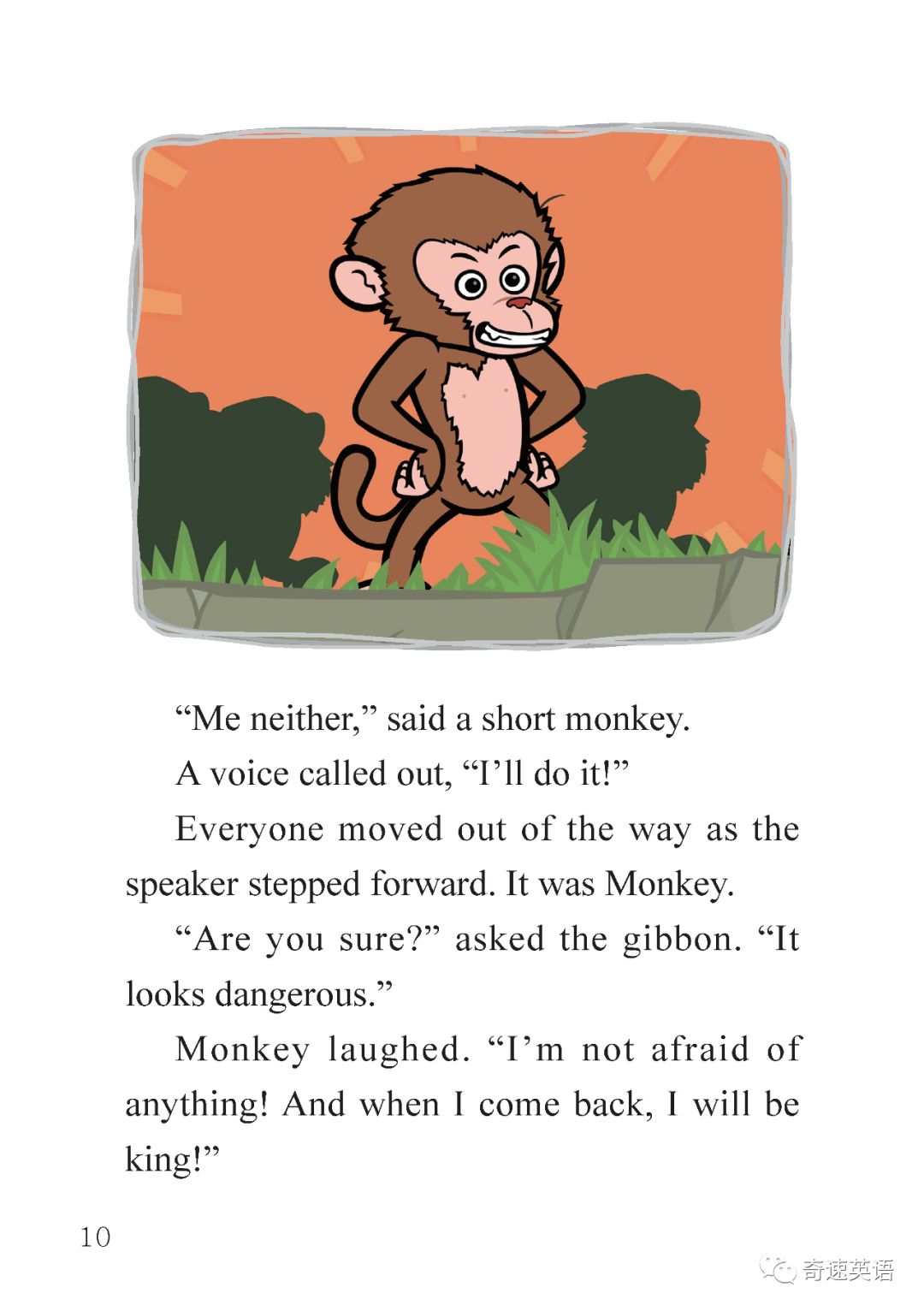 英文动画版《西游记》第1集:the monkey(视频 音频 文本)