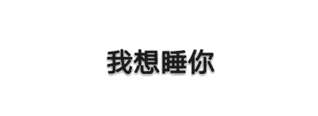 vol77表情包