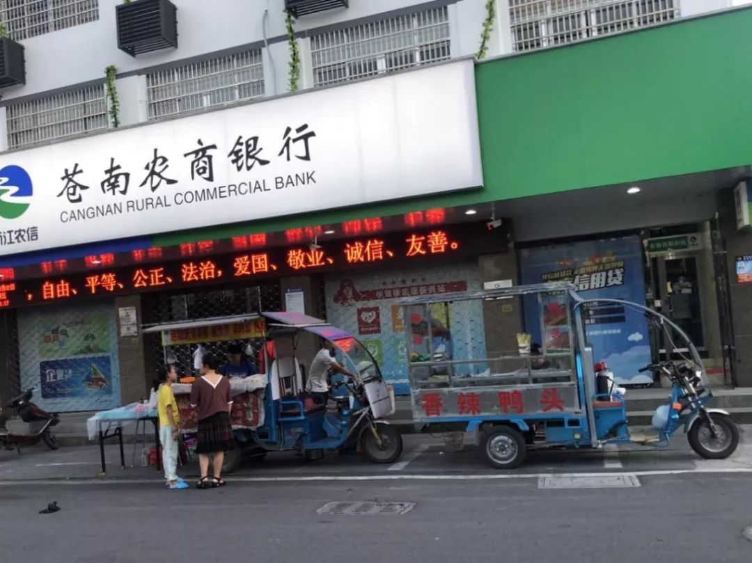 2019年8月2日苍南农商银行门口小贩占道贩卖