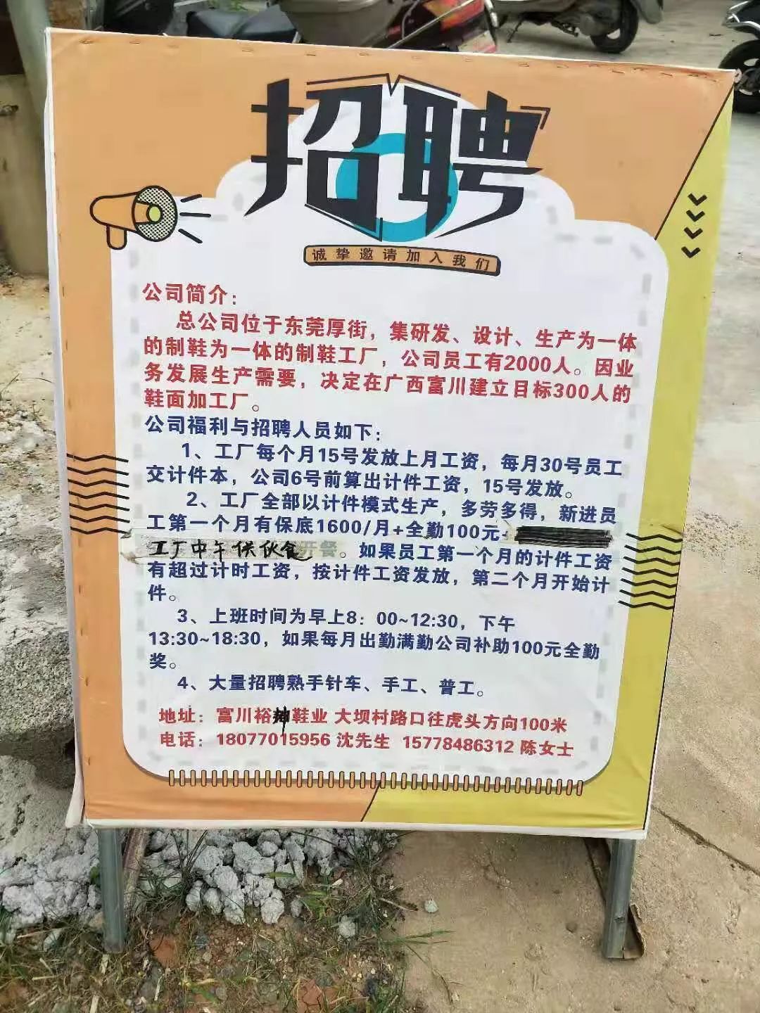 茶城招聘_听说茶城老金珠放大招啦,黄金不要钱 我和我的小伙伴都惊呆了(5)