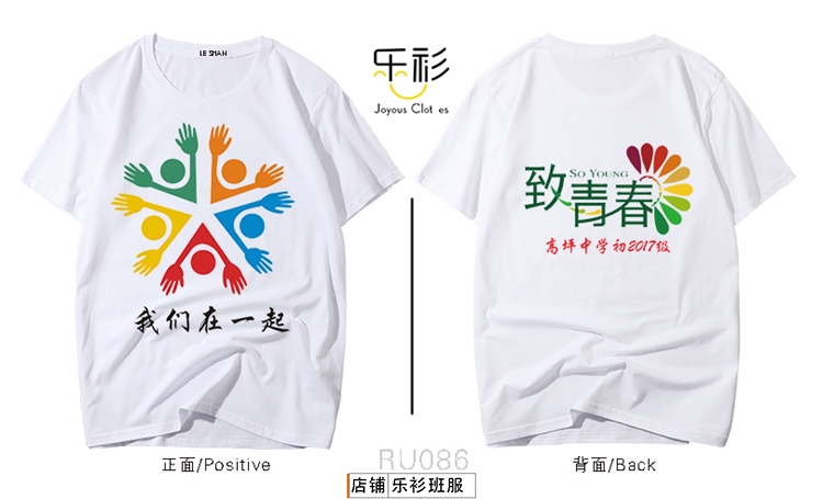 学生班服短袖t恤,diy班服定制
