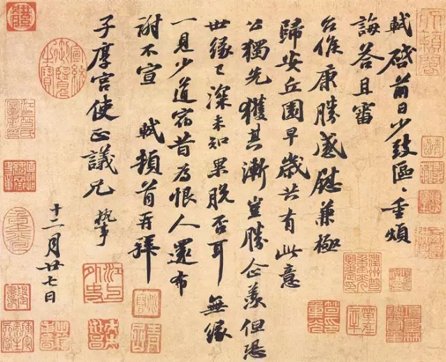 苏轼《归安丘园帖 》,行书,台北故宫博物院藏.