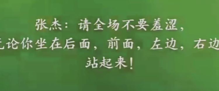 张杰实力护妻,为保护谢娜安全,自己的两位保